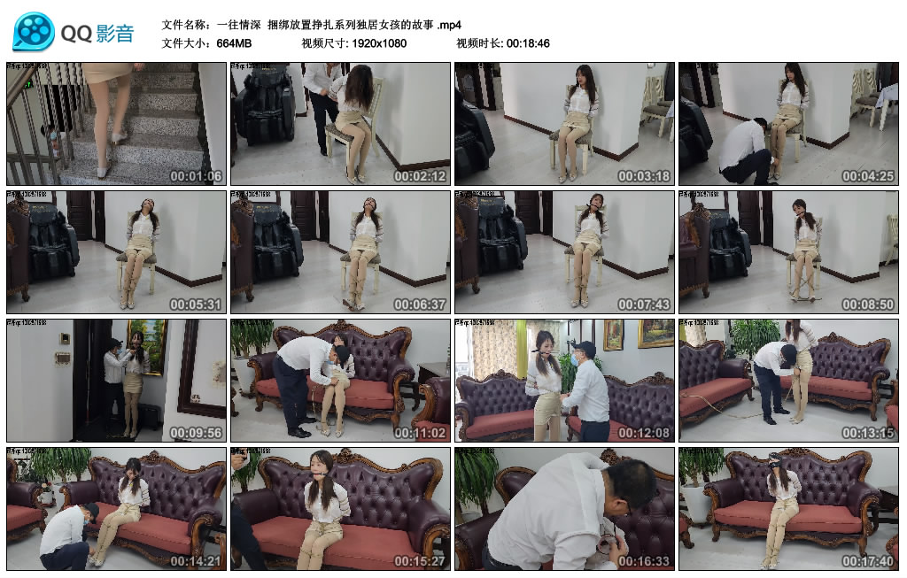 【一往情深】 绳艺技巧放置挣扎系列独居女孩的故事_HD绳艺资源