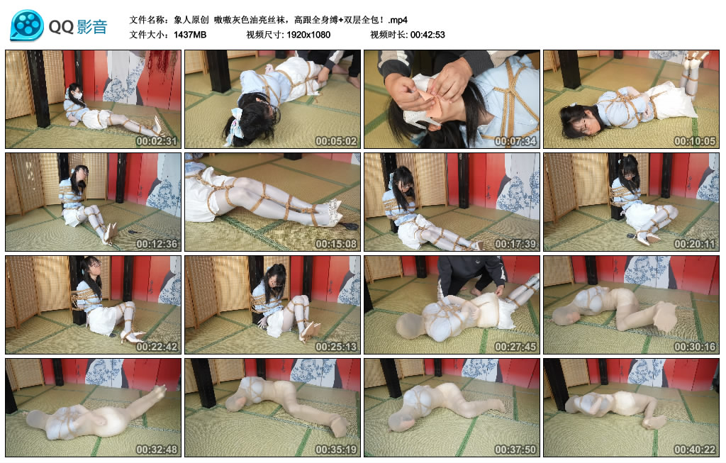 【象人原创】 嗷嗷灰色油亮丝袜，高跟全身缚+双层全包！_HD绳艺资源