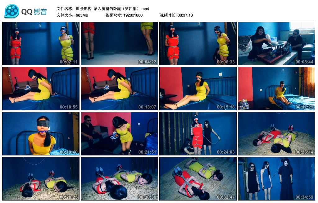 【胜景影视】 陷入魔窟的卧底（第四集）_HD绳艺资源