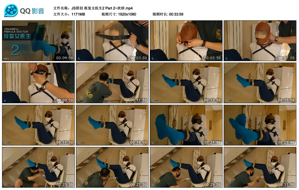 【JS原创】报复女医生2 Part 2~欣妍_HD绳艺资源