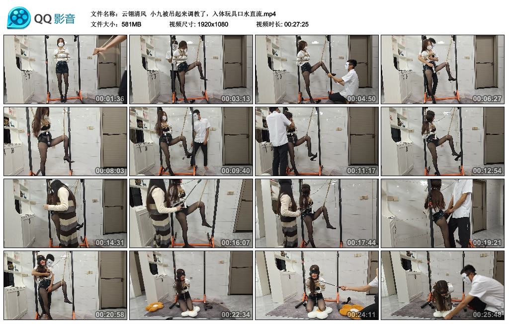 【云翎清风】 小九被吊起来艺术训练了，入体玩具口水直流_HD绳艺资源