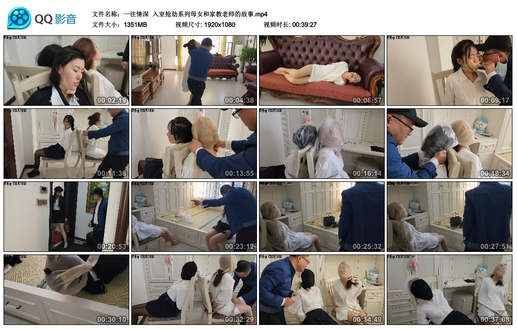【一往情深】 入室抢劫系列母女和家教老师的故事_HD绳艺资源