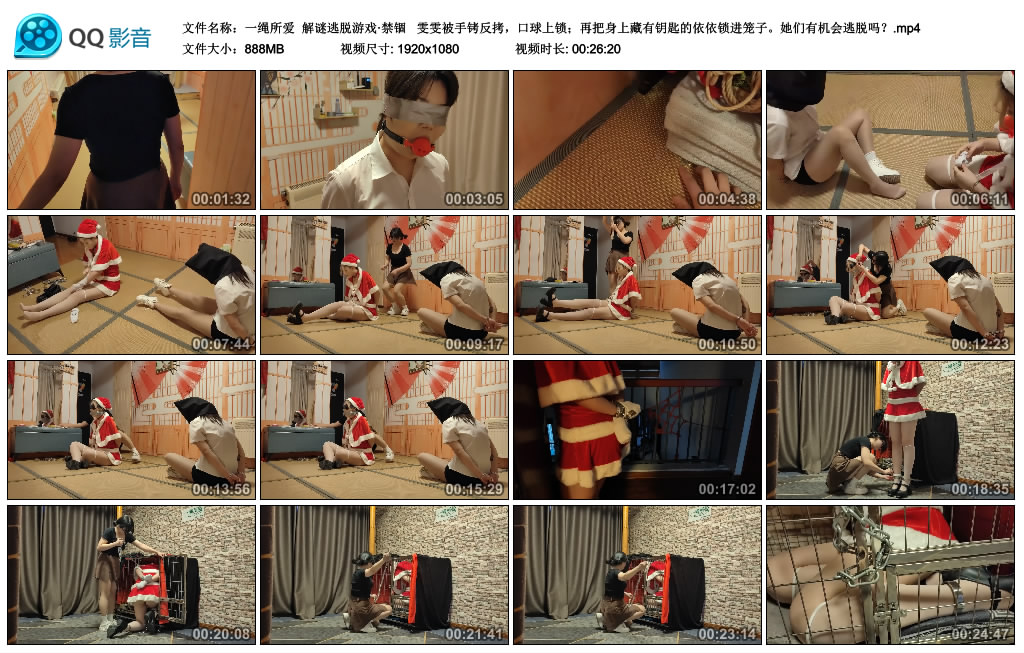 【一绳所爱】 解谜逃脱游戏·禁锢_HD绳艺资源