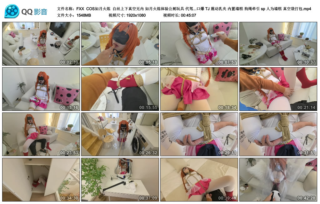 【FXX】 COS如月火炼  白丝上下真空无内 如月火炼体验公厕玩具_HD绳艺资源