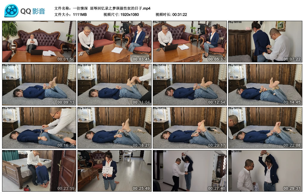 【一往情深】 屈辱回忆录之梦琪做绳艺爱好者的日子_HD绳艺资源