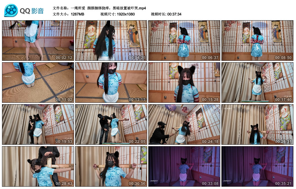 【一绳所爱】 颜颜绳艺技巧挠痒，黑暗放置被吓哭_HD绳艺资源