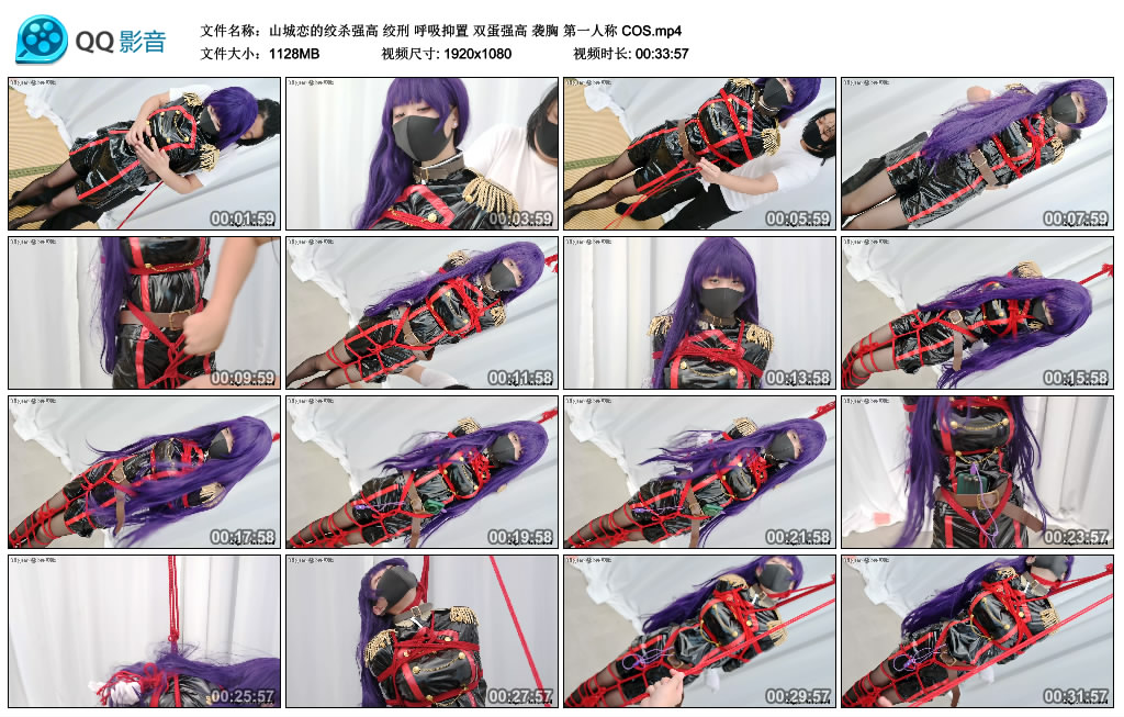 【惩戒学园】山城恋的绞杀强高 绞刑 呼吸抑置 双蛋强高 袭胸 第一人称 COS_HD绳艺资源