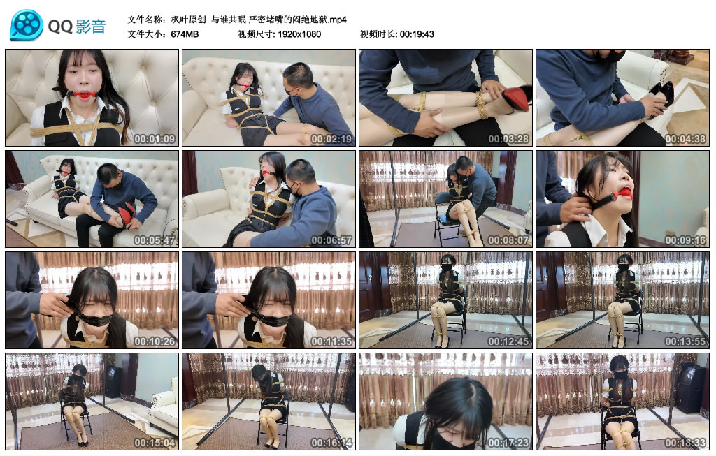 【枫叶原创】 与谁共眠 严密堵嘴的闷绝地狱_HD绳艺资源