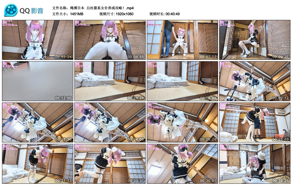 【绳缚日本】 白丝猫系女仆养成攻略！_HD绳艺资源