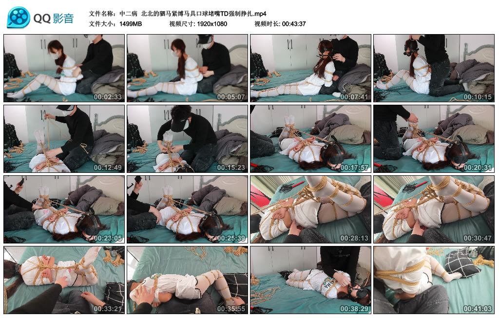 【中二病】 北北的驷马紧缚训练道具艺术装置堵嘴TD艺术挣扎_HD绳艺资源