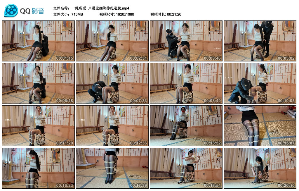 【一绳所爱】 卢曼莹绳艺技巧挣扎逃脱_HD绳艺资源