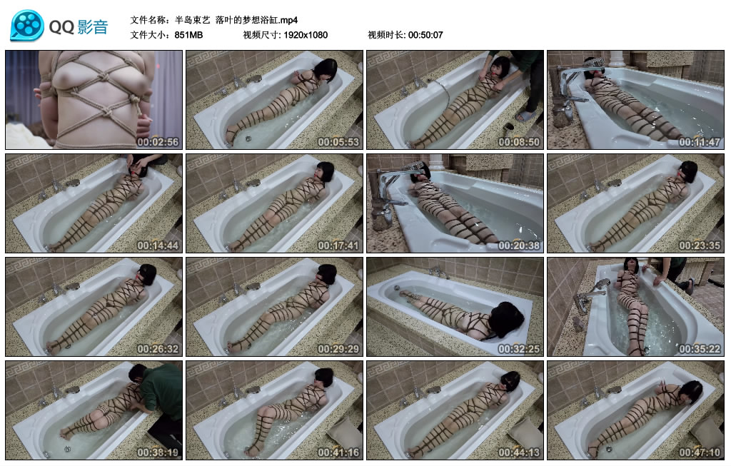 【半岛束艺】 落叶的梦想浴缸_HD绳艺资源