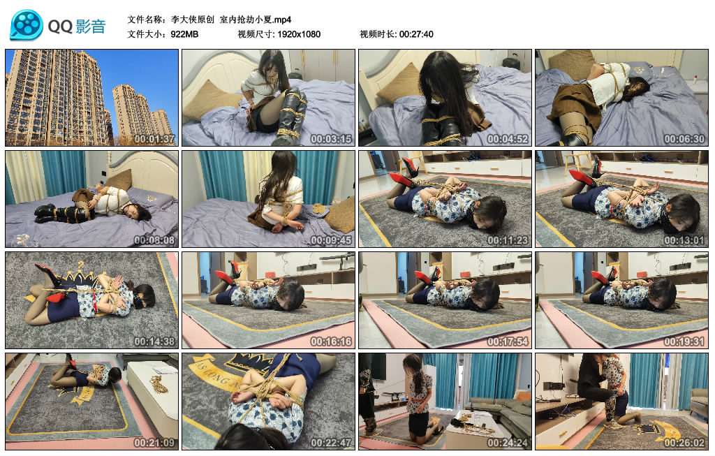 【李大侠原创】 室内抢劫小夏_HD绳艺资源