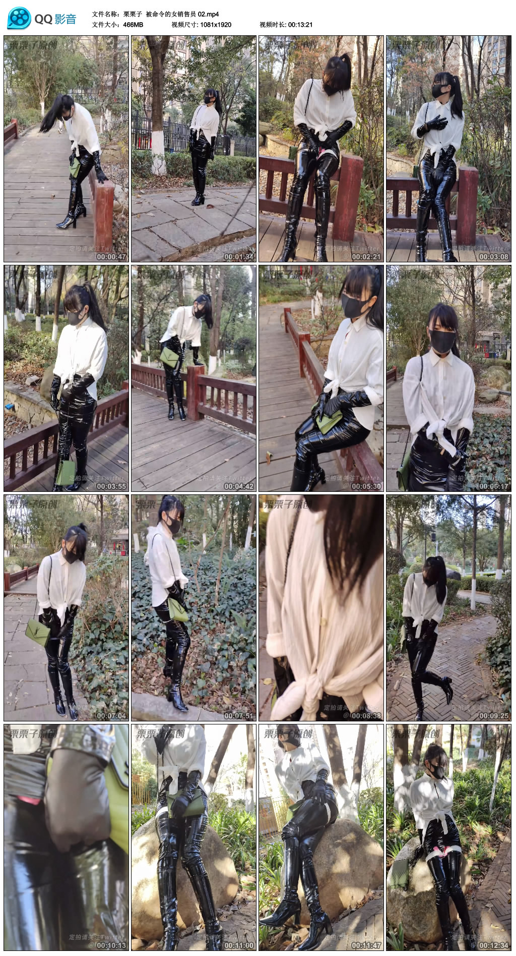 【栗栗子】 被命令的女销售员 02_HD绳艺资源