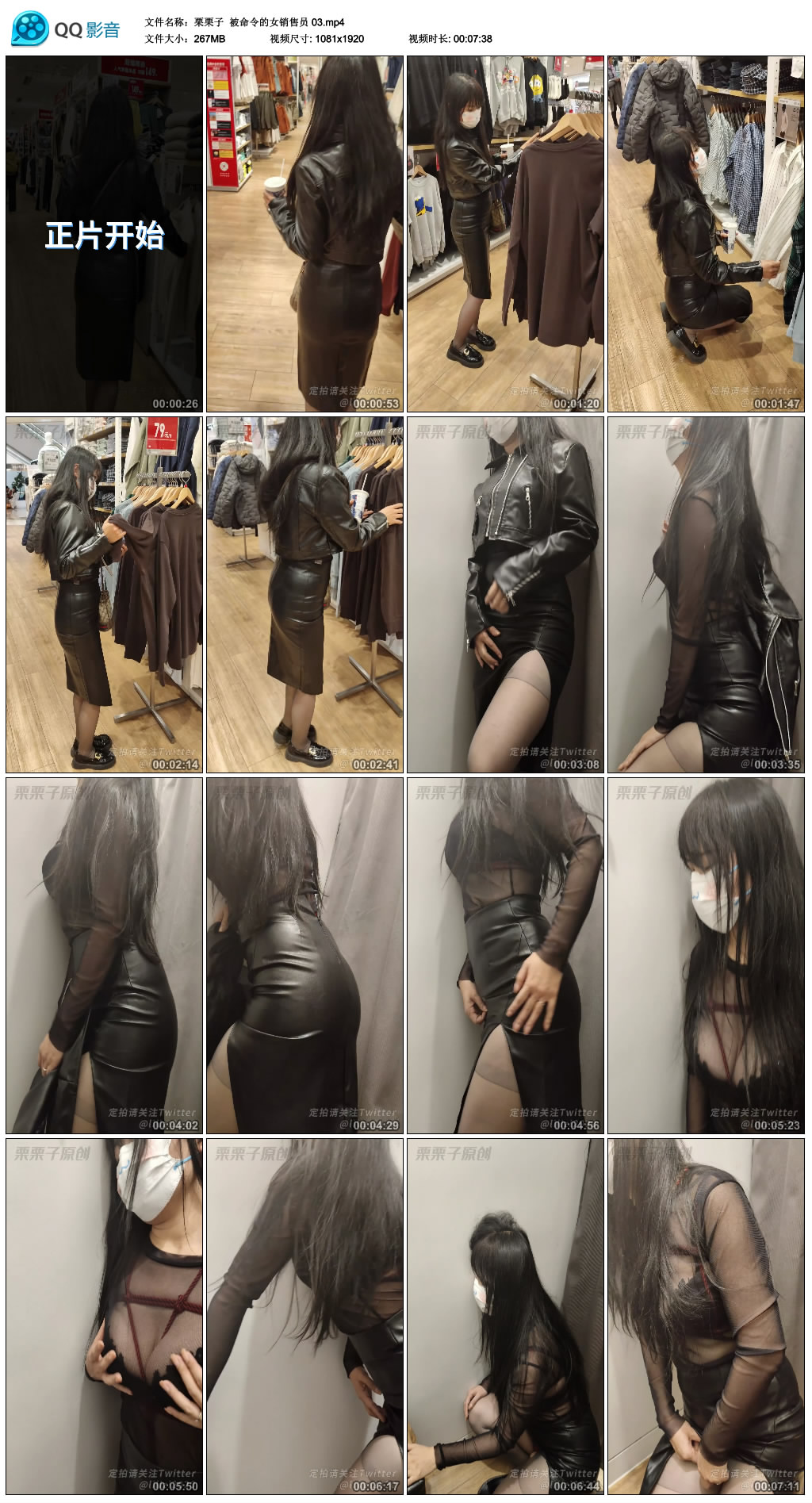 【栗栗子】 被命令的女销售员 03_HD绳艺资源