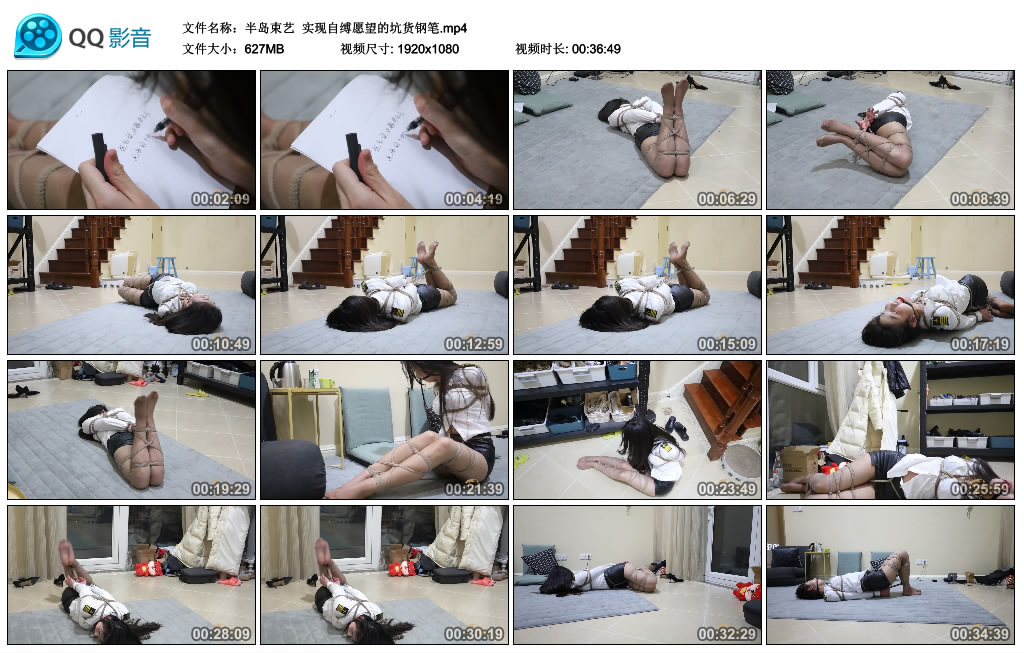 【半岛束艺】 实现自缚愿望的坑货钢笔_HD绳艺资源