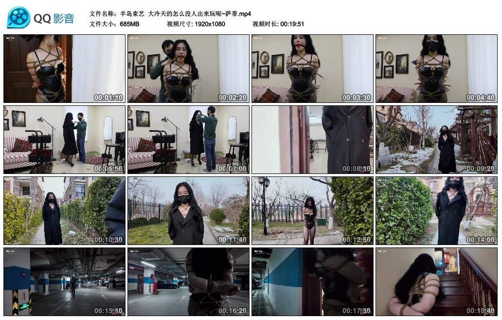 【半岛束艺】 大冷天的怎么没人出来玩呢~萨蒂_HD绳艺资源