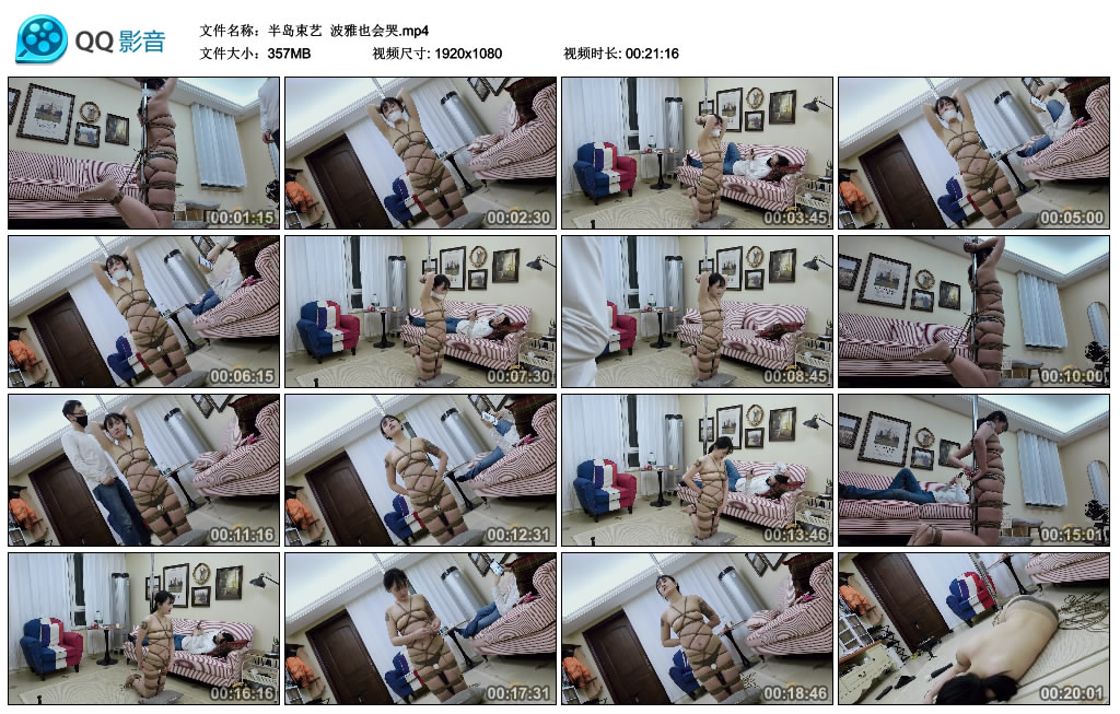 【半岛束艺】 波雅也会哭_HD绳艺资源