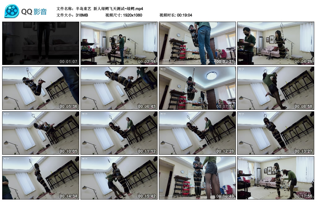 【半岛束艺】 新人绿鳄飞天测试~绿鳄_HD绳艺资源