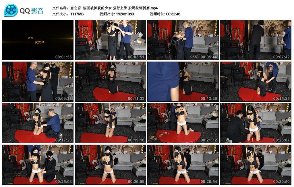 【意之窗】 汤圆被抓获的少女 强行上绑 股绳拉锯折磨_HD绳艺资源