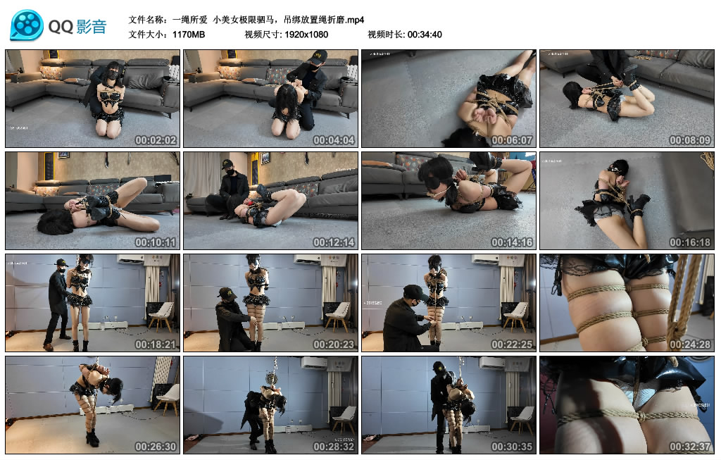 【一绳所爱】 小美女极限驷马，吊绑放置绳折磨_HD绳艺资源