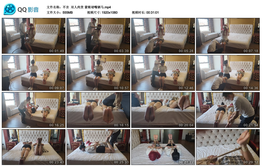【不言】 双人肉货 蒙眼堵嘴驷马_HD绳艺资源