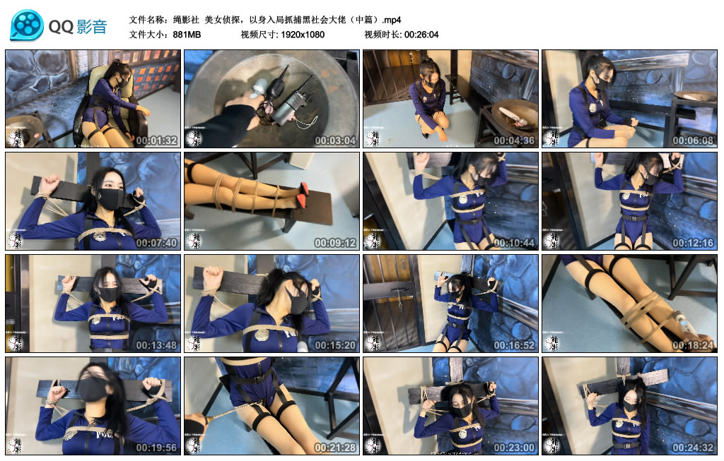 【绳影社】 美女侦探，以身入局抓捕黑社会大佬（中篇）_HD绳艺资源