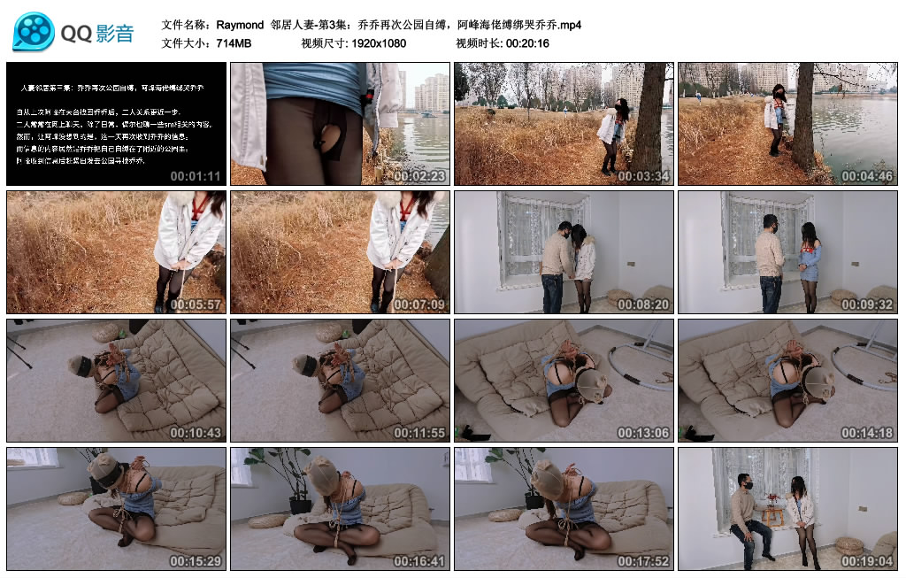 【Raymond】 邻居人妻-第3集：乔乔再次公园自缚，阿峰海佬缚绑哭乔乔_HD绳艺资源