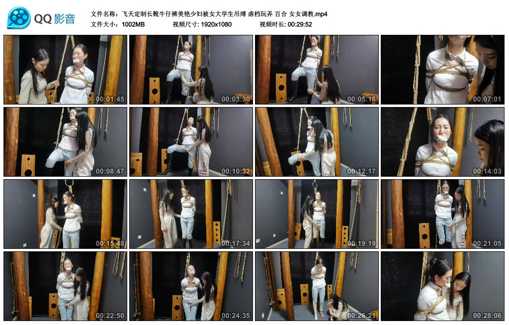 【飞天原创】定制长靴牛仔裤美艳少妇被女大学生吊缚虐档玩弄 百合 女女艺术训练_HD绳艺资源