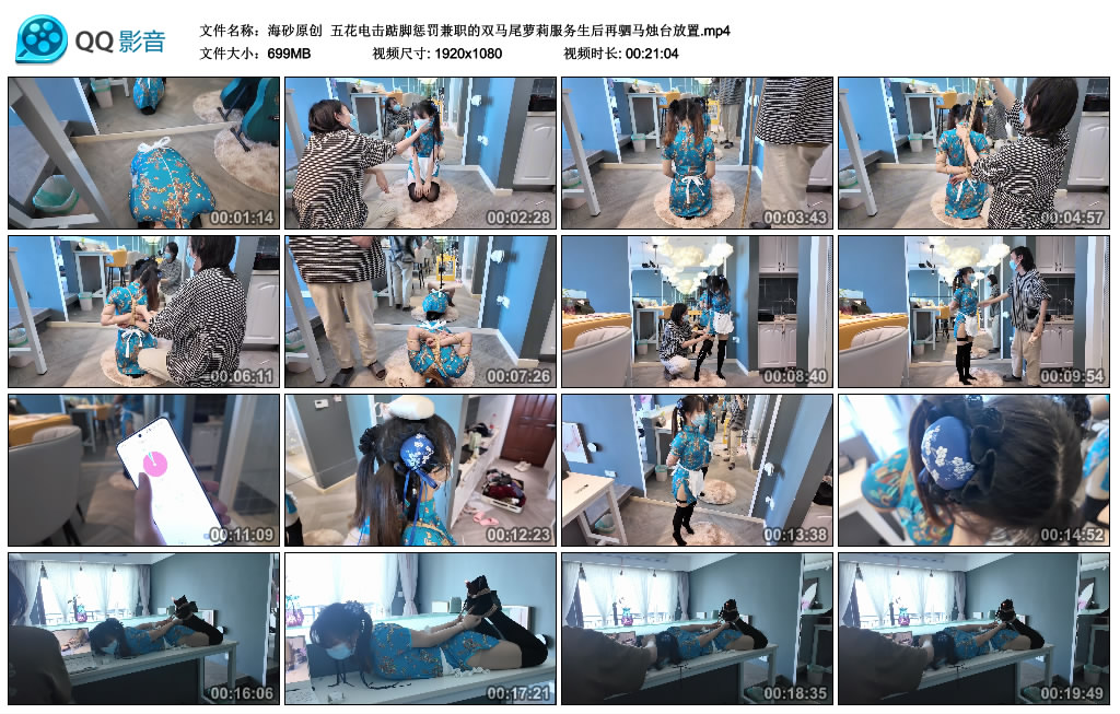 【海砂原创】 五花训练踮脚挑战兼职的双马尾萝莉服务生后再驷马烛台放置_HD绳艺资源