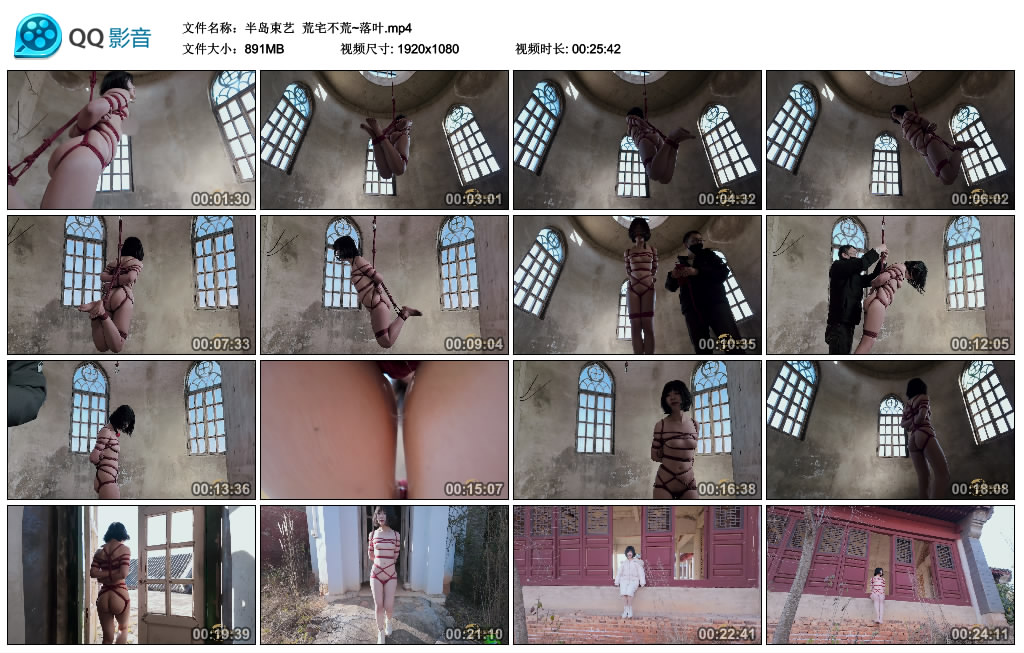 【半岛束艺】 荒宅不荒~落叶_HD绳艺资源