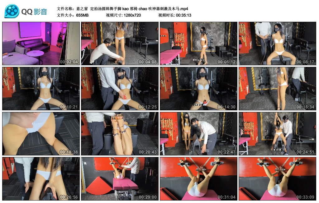 【意之窗】 定拍汤圆韩舞手脚 kao 邢椅 chao 吹神器刺激及木马_HD绳艺资源