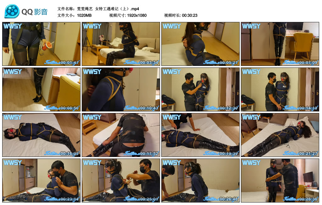 【雯雯绳艺】 女特工遇难记（上）_HD绳艺资源