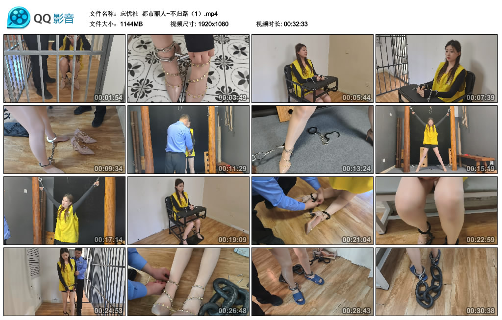 【忘忧社】 都市丽人~不归路（1）_HD绳艺资源