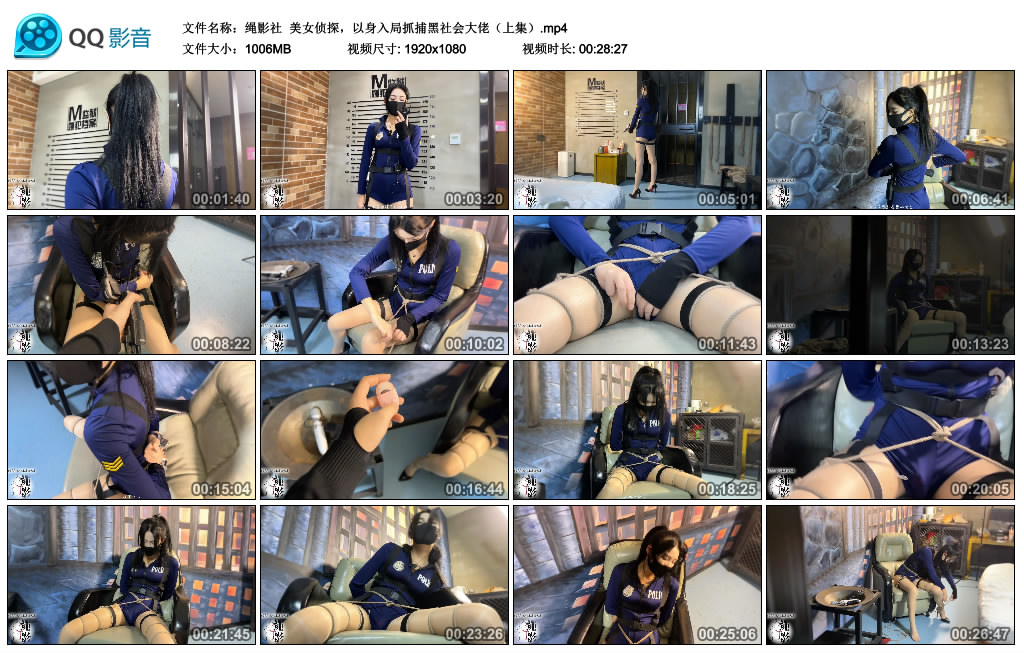 【绳影社】 美女侦探，以身入局抓捕黑社会大佬（上集）_HD绳艺资源