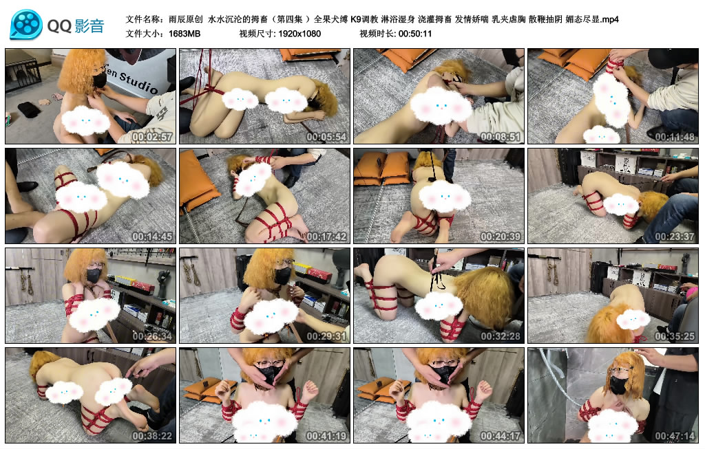 【雨辰原创】 水水沉沦的拇畜（第四集 ）_HD绳艺资源