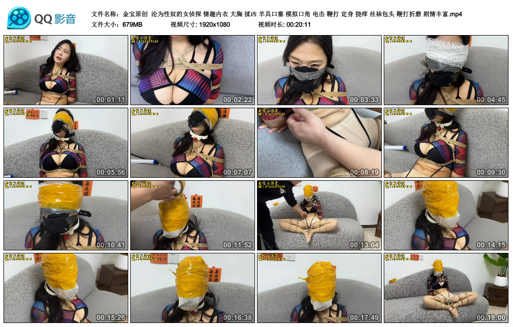 【金宝原创】 沦为绳艺爱好者的女侦探_HD绳艺资源