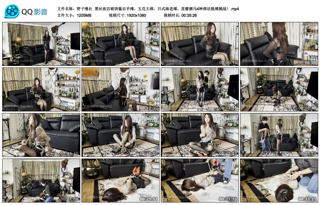 【野子绳社】 黑丝夜店裙饼酱后手缚，五花大绑，日式海老缚，直臂驷马4种绑法脱缚挑战！_HD绳艺资源