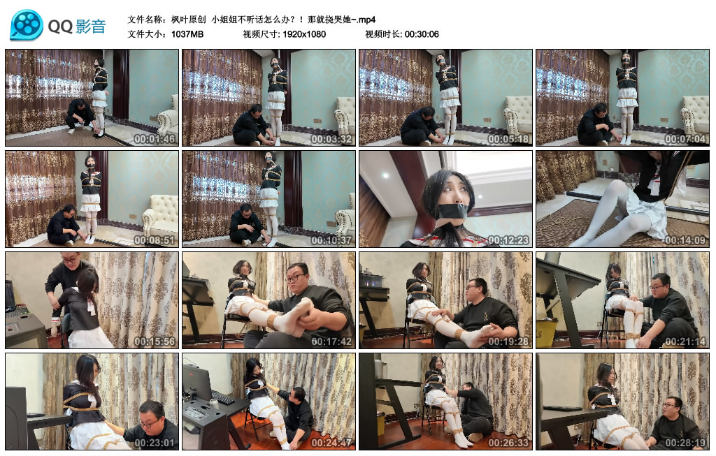 【枫叶原创】 小姐姐不听话怎么办？！那就挠哭她~_HD绳艺资源