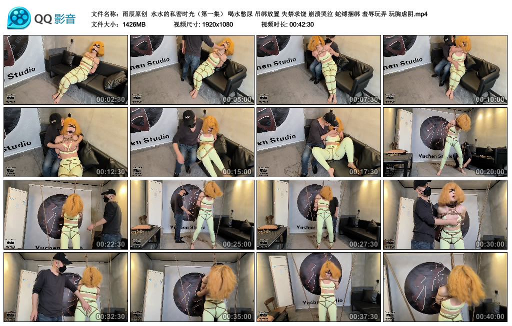 【雨辰原创】 水水的私密时光（第一集）_HD绳艺资源