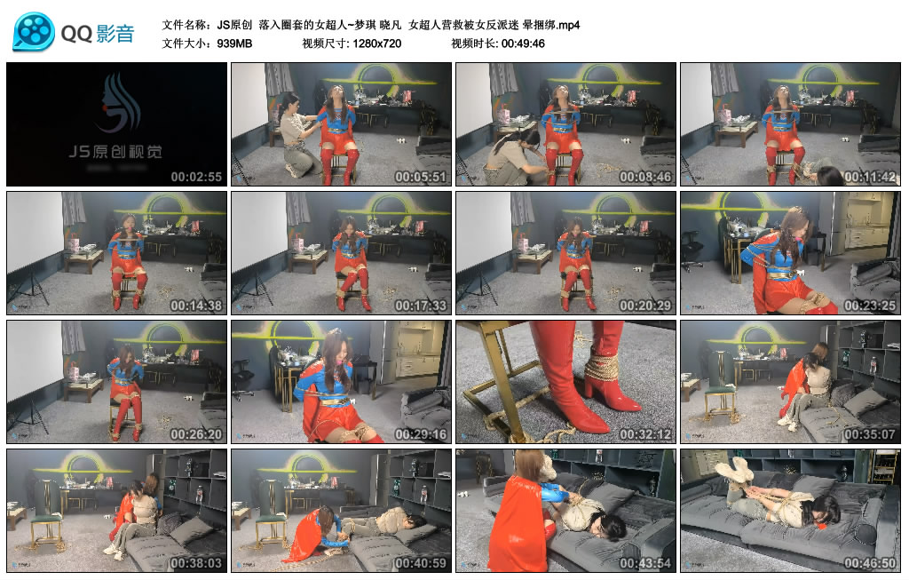 【JS原创】 落入圈套的女超人~梦琪 晓凡_HD绳艺资源