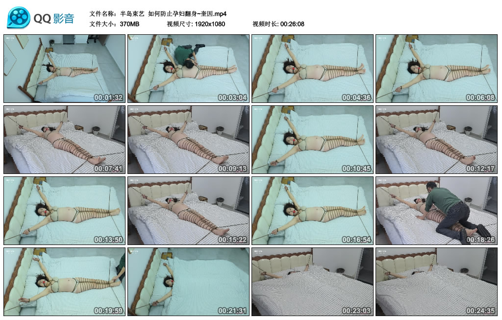 【半岛束艺】 如何防止孕妇翻身~奎因_HD绳艺资源