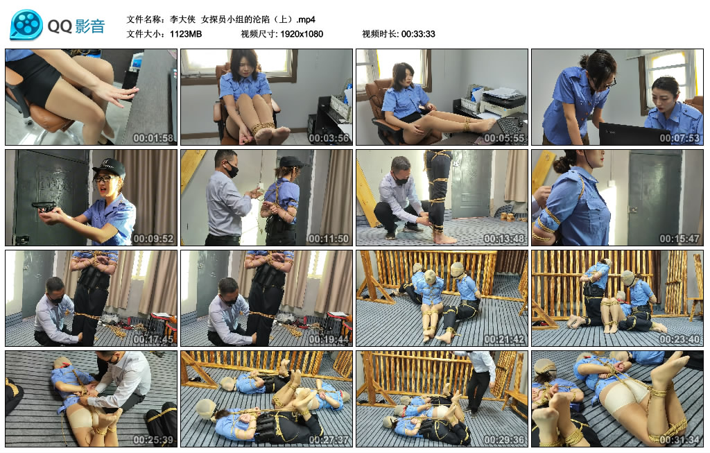 【李大侠】 女探员小组的沦陷（上）_HD绳艺资源