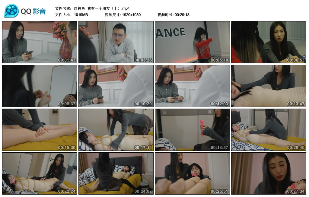【红鲤鱼】 我有一个朋友（上）_HD绳艺资源