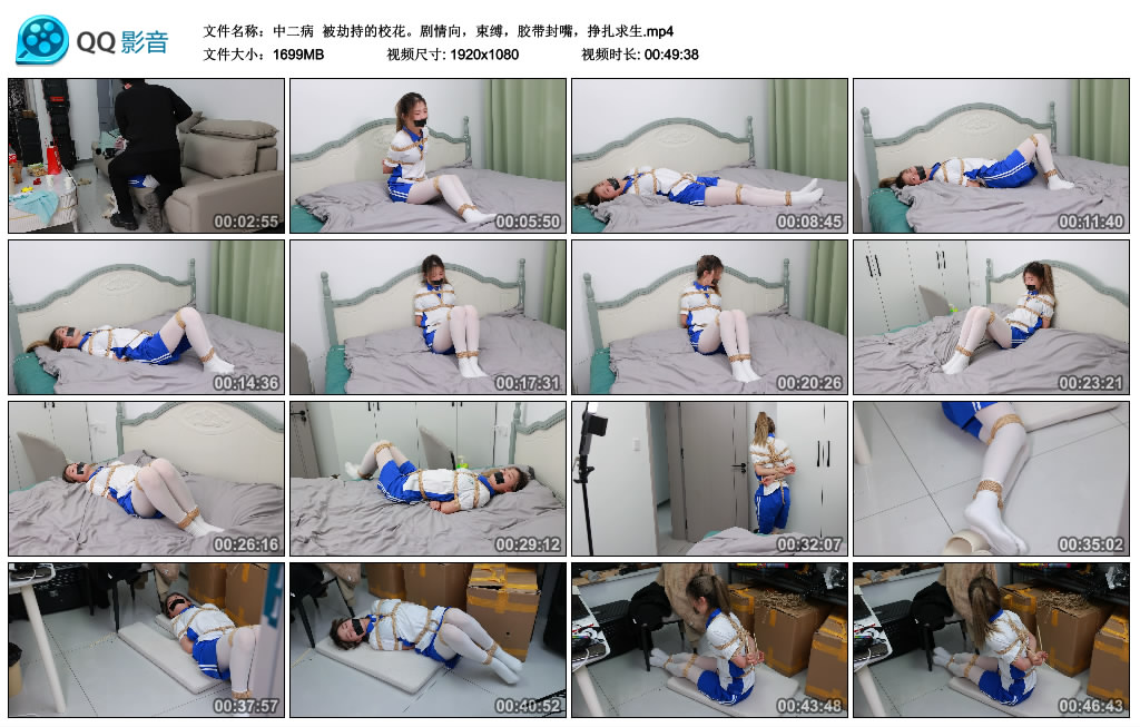 【中二病】 被劫持的校花。剧情向，艺术装置，胶带封嘴，挣扎求生_HD绳艺资源