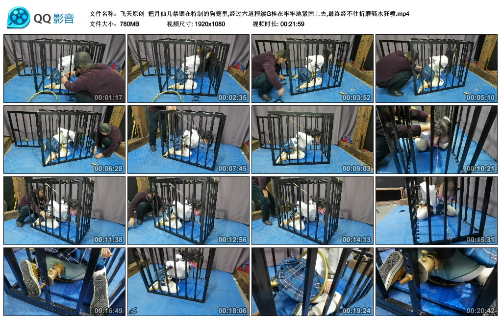 【飞天原创】 把月仙儿禁锢在特制的狗笼里,经过六道程续G栓在牢牢地紧固上去,最终经不住折磨骚水狂喷_HD绳艺资源