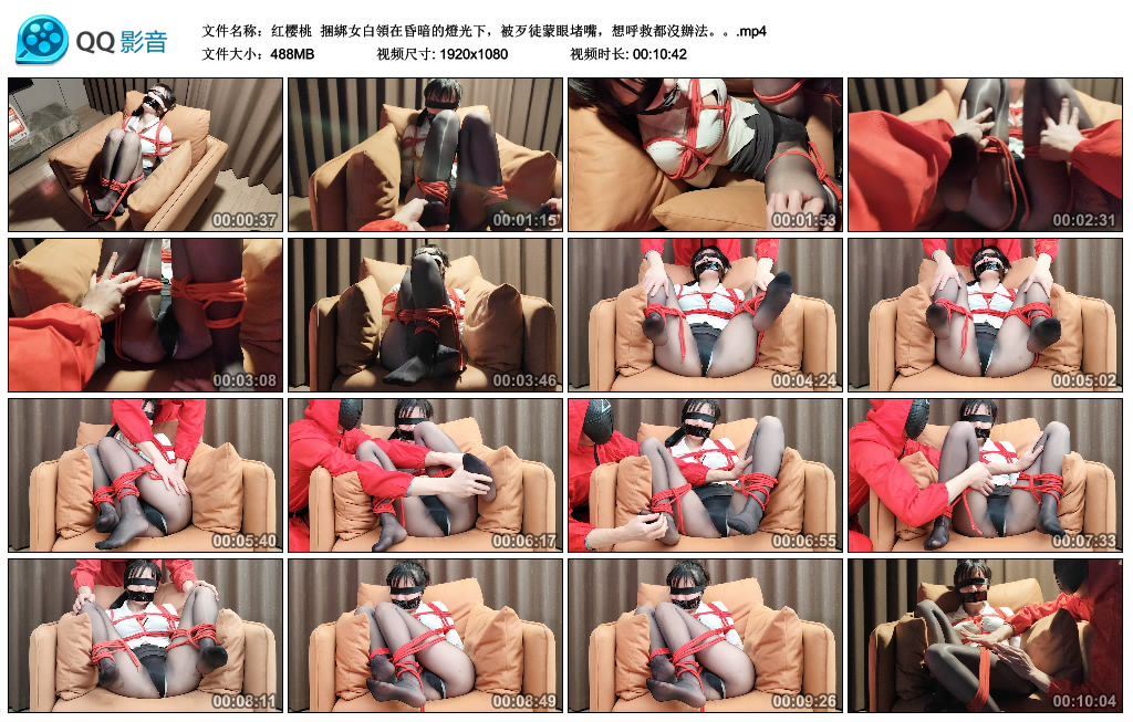 【红樱桃】 捆綁女白領在昏暗的燈光下，被歹徒蒙眼堵嘴，想呼救都沒辦法。。_HD绳艺资源