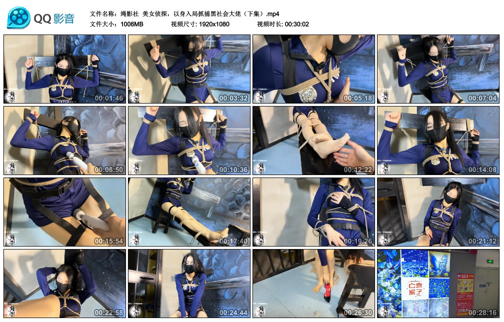 【绳影社】 美女侦探，以身入局抓捕黑社会大佬（下集）_HD绳艺资源