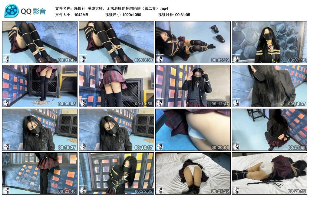 【绳影社】 脱缚大师，无法逃脱的绳艺技巧陷阱（第二集）_HD绳艺资源
