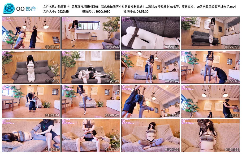 【绳缚日本】 黑发双马尾限时回归！双色瑜伽服两小时新春福利放送！日式吊缚，驷马等各种花样 震动棒艺术gc 呼吸抑制 sptk等，要素过多，gc的次数已经数不过来了_HD绳艺资源